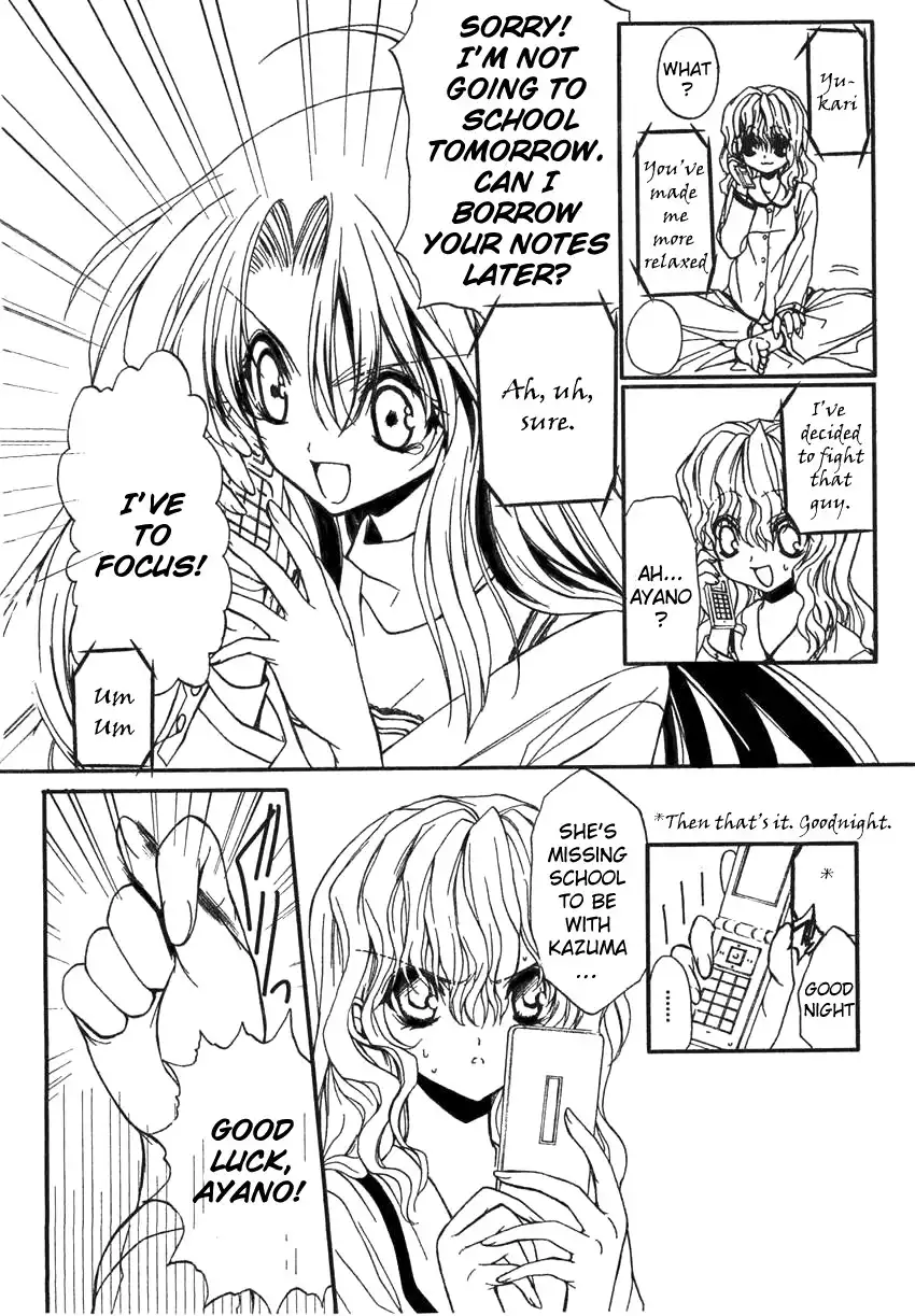 Kaze no Stigma - Kouen no Miko Chapter 6 16